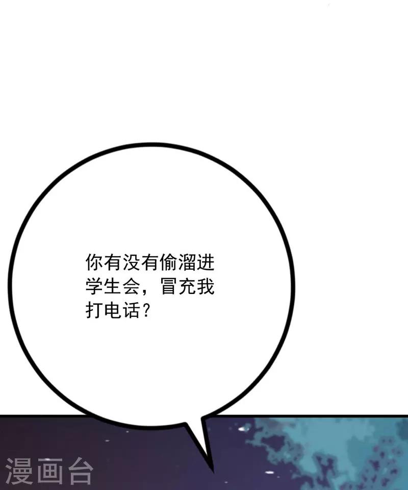 第67话 你会答应谁的追求-第62话