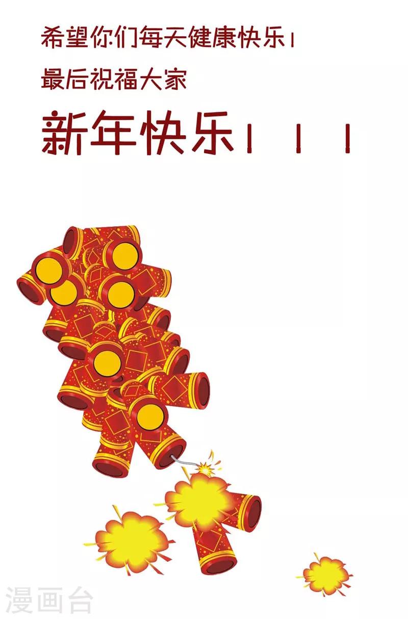 第67话 你会答应谁的追求-第62话