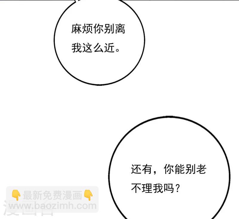 第67话 你会答应谁的追求-第62话