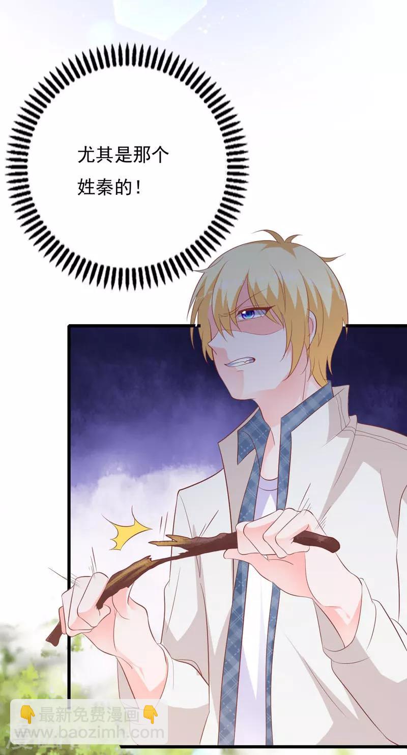 第67话 你会答应谁的追求-第62话