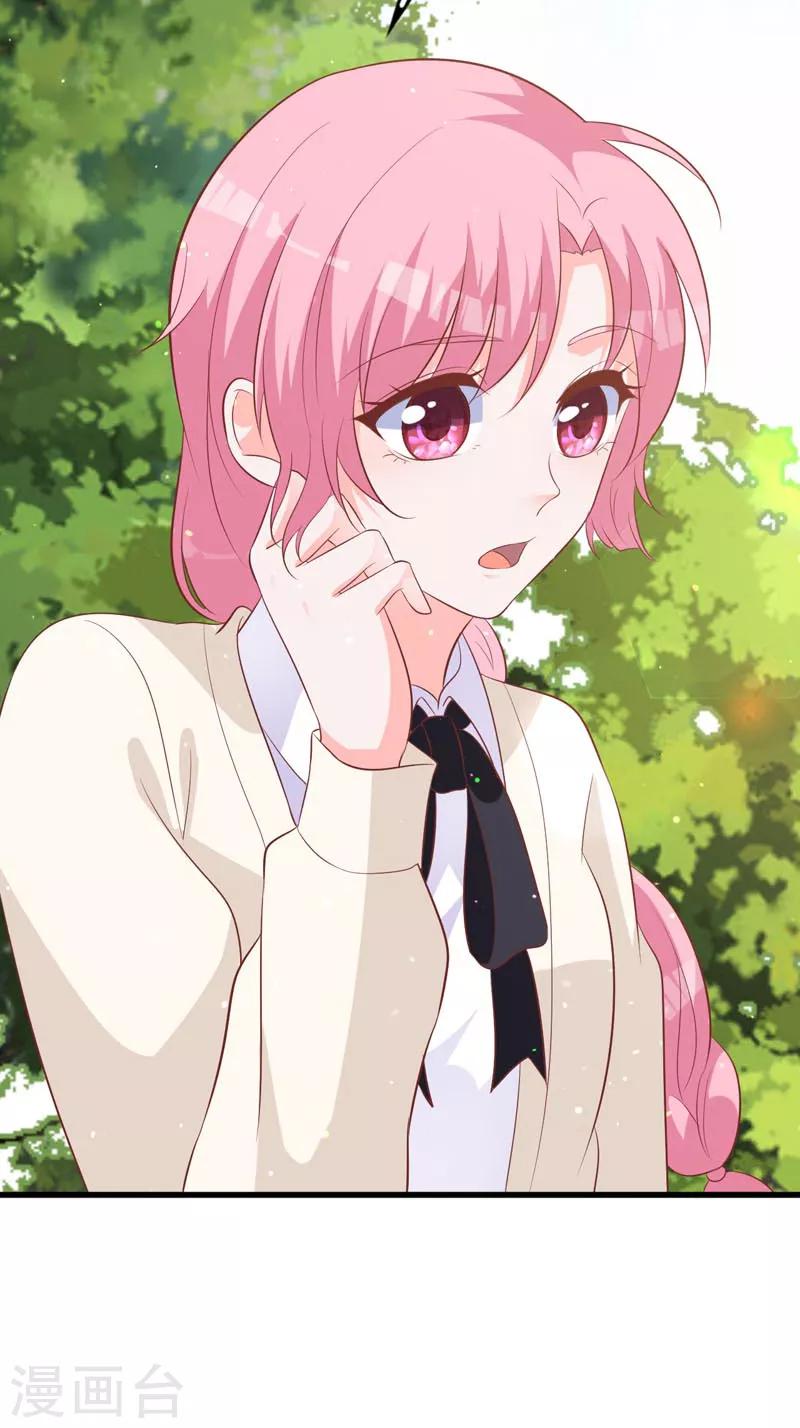 第67话 你会答应谁的追求-第62话