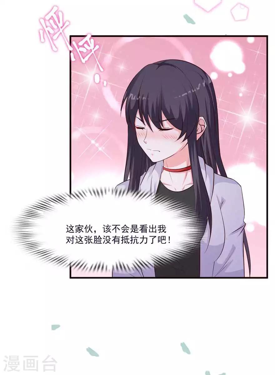 第71话 营地小偷-第66话