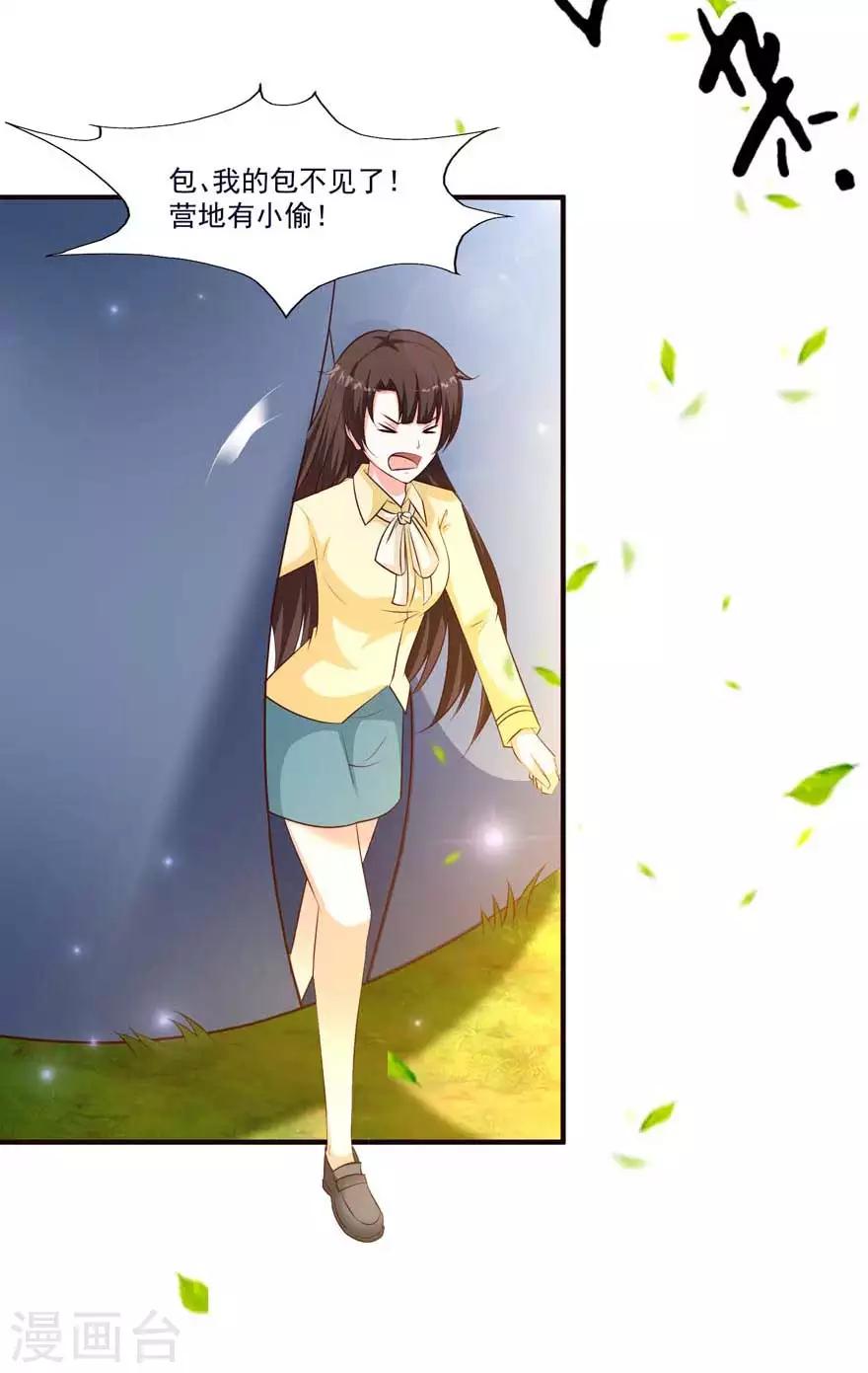 第71话 营地小偷-第66话