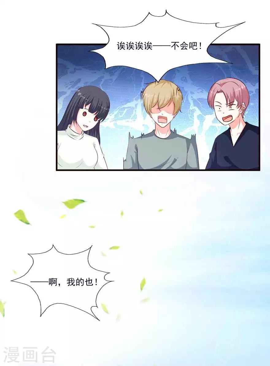 第71话 营地小偷-第66话