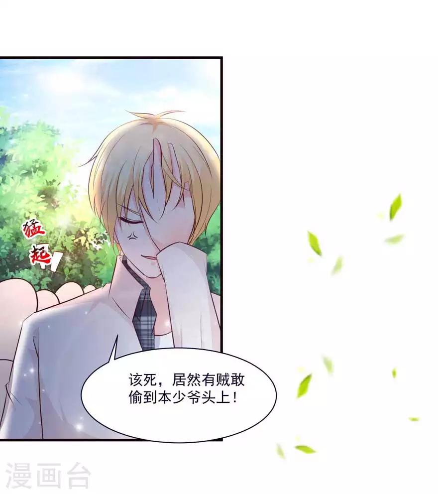 第71话 营地小偷-第66话