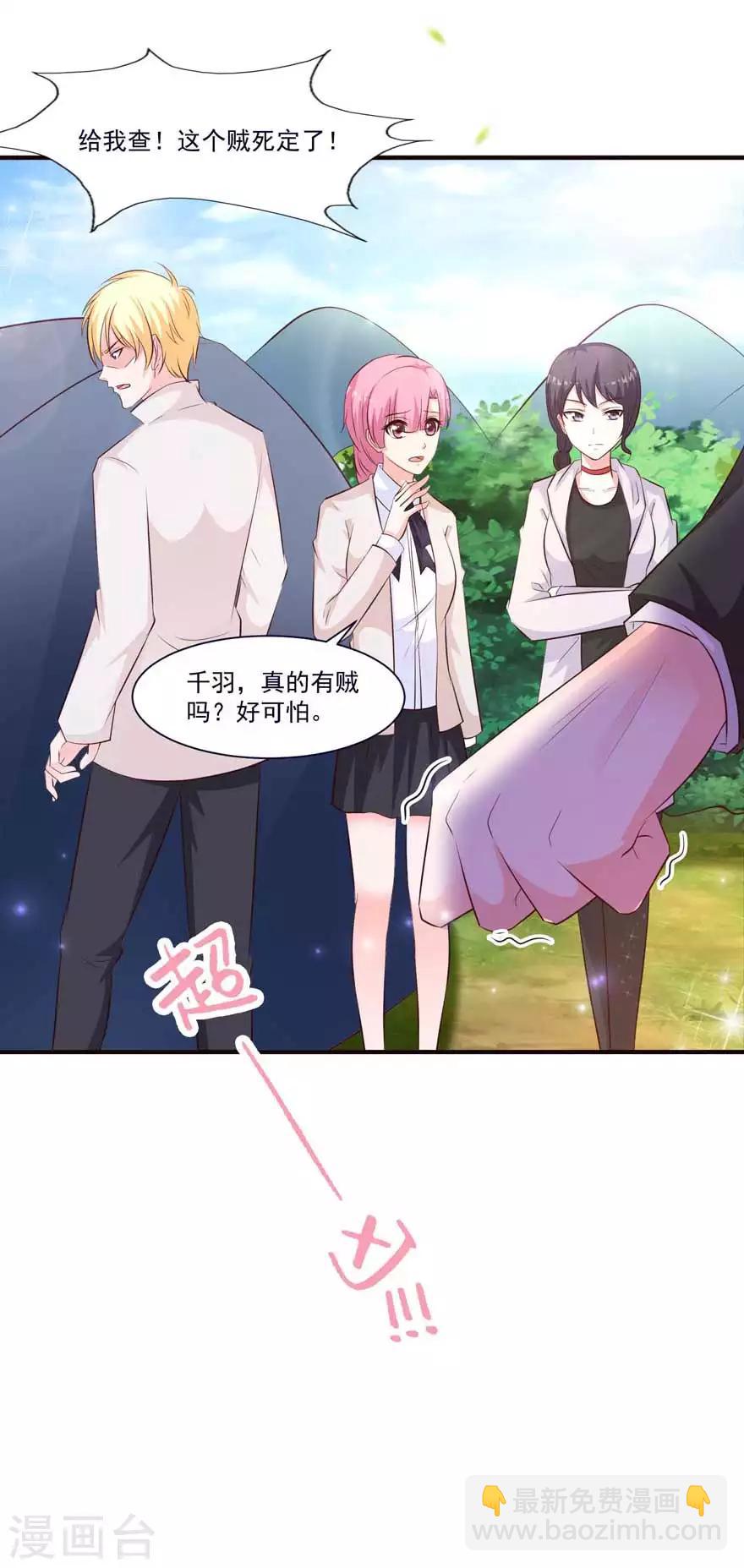 第71话 营地小偷-第66话