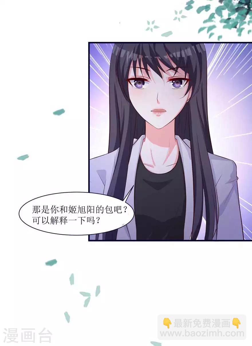 貴少的緋聞女友 - 第71話 營地小偷 - 3