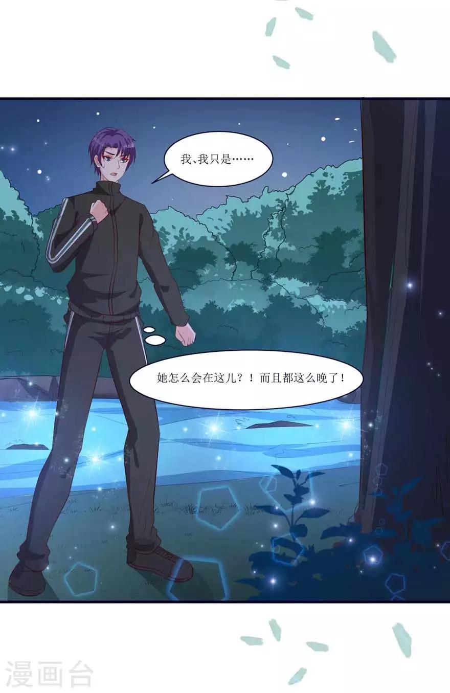 第71话 营地小偷-第66话