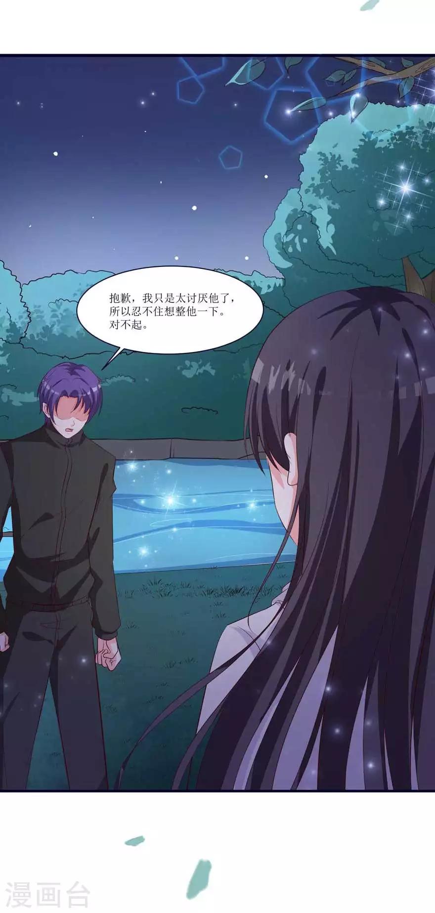 第71话 营地小偷-第66话