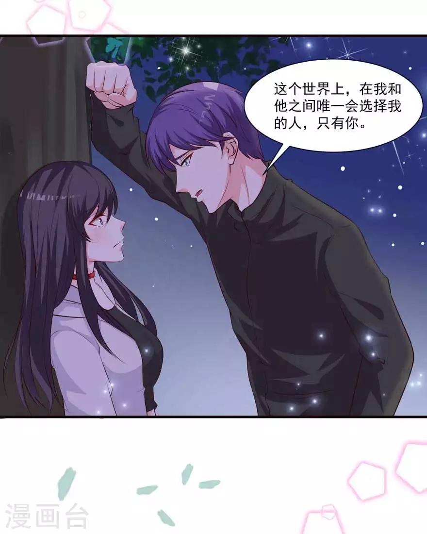 貴少的緋聞女友 - 第71話 營地小偷 - 3