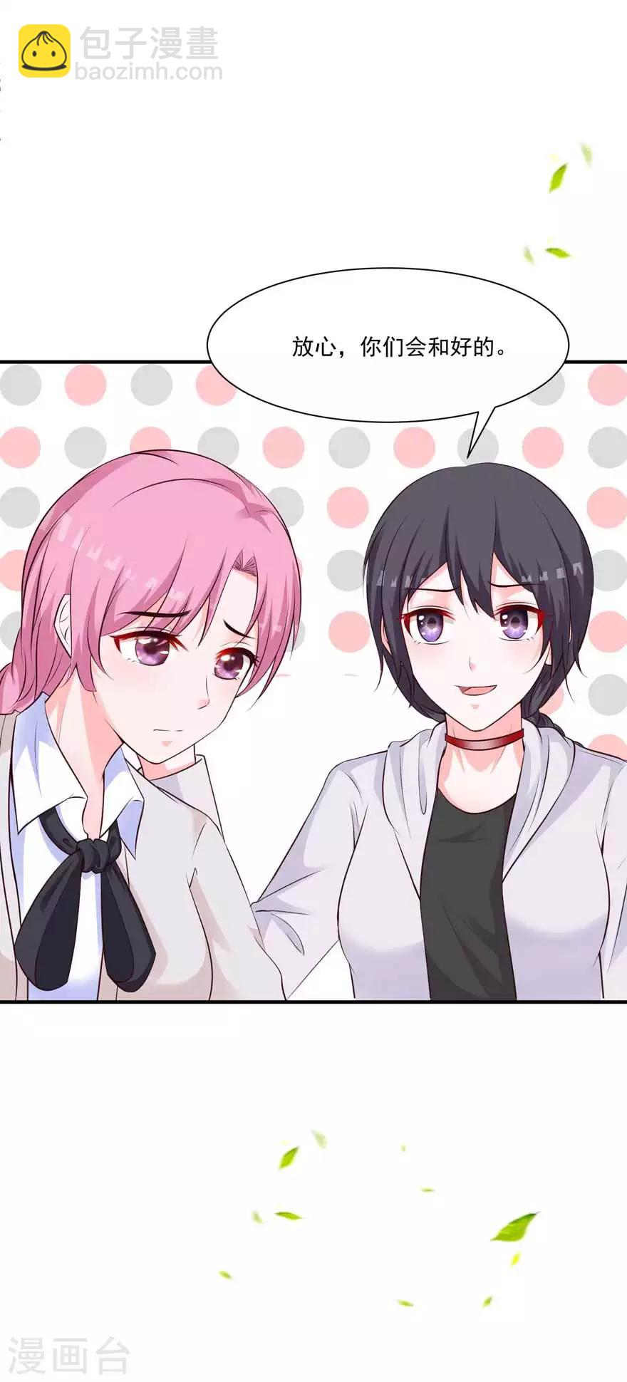 第73话 新的告白-第68话