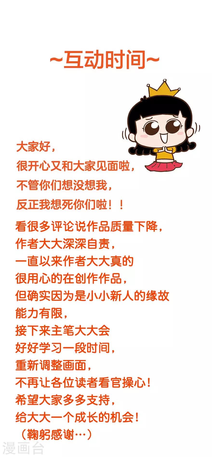 第73话 新的告白-第68话