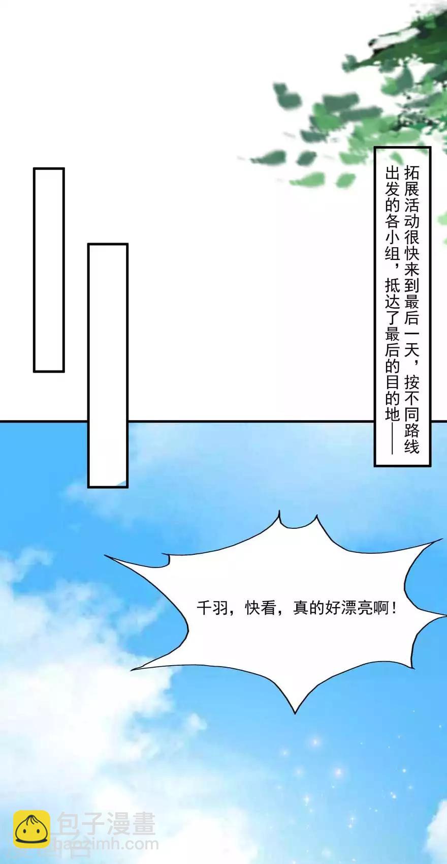 第73话 新的告白-第68话