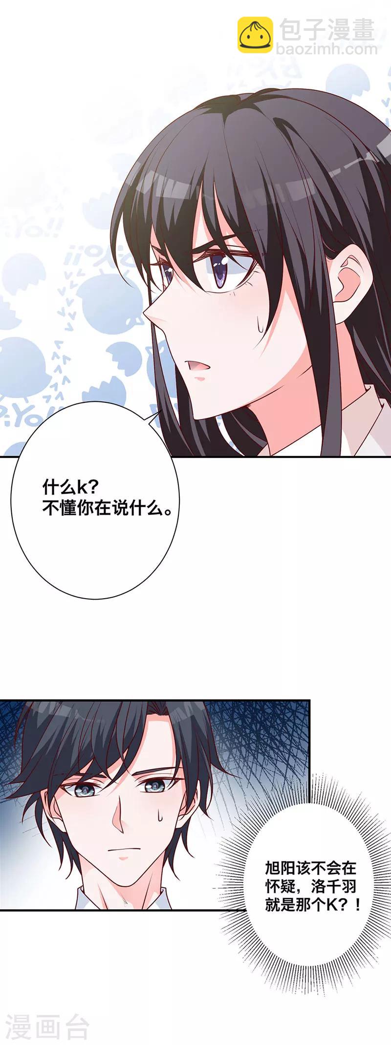 第9话 冤家路窄-第4话