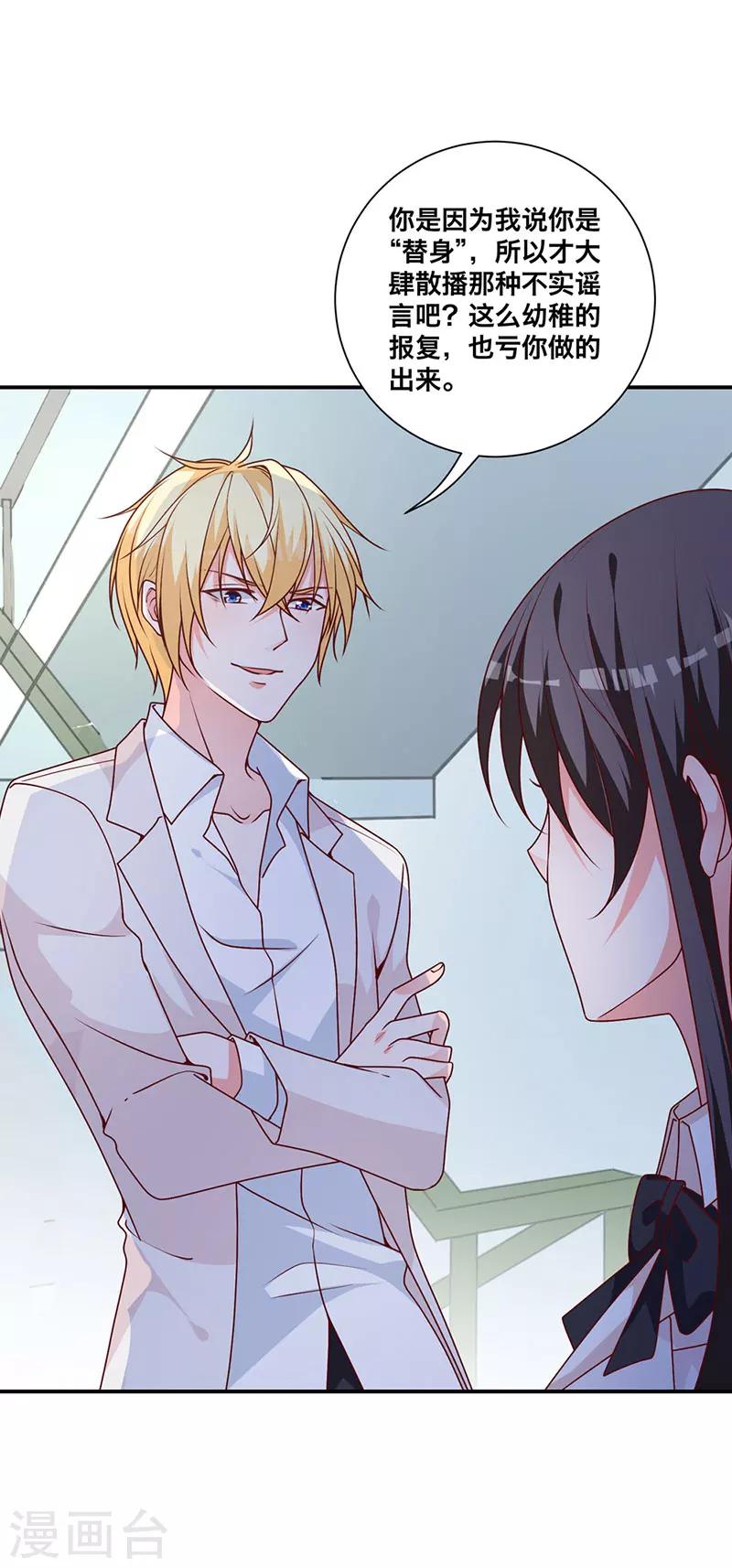 第9话 冤家路窄-第4话