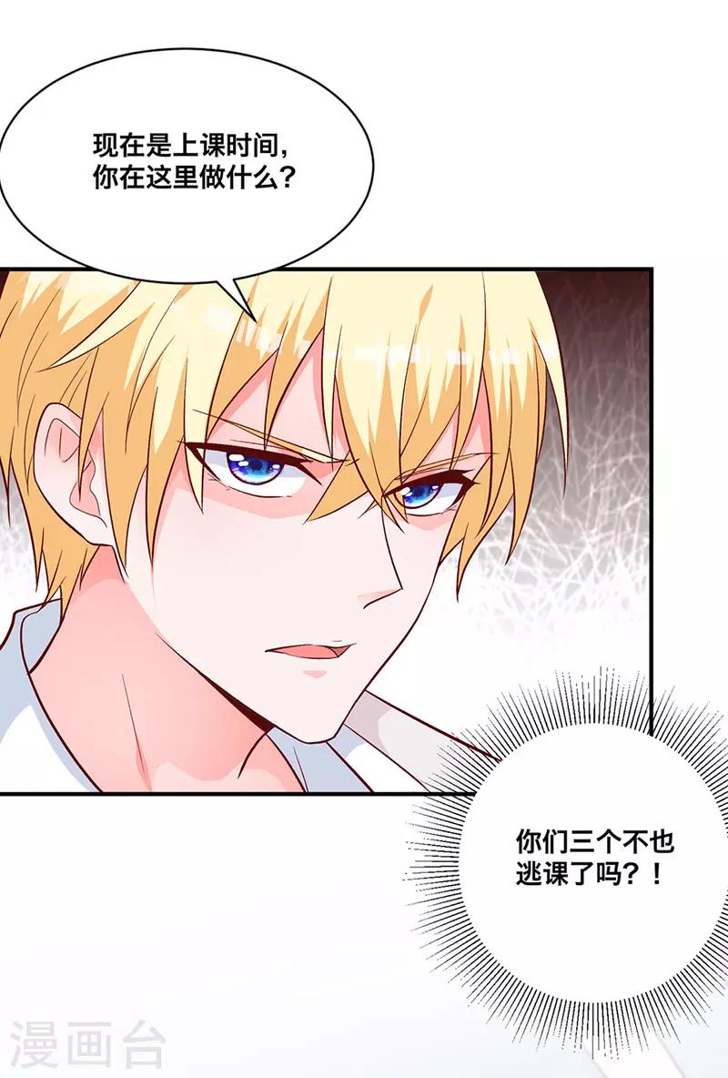 第9话 冤家路窄-第4话