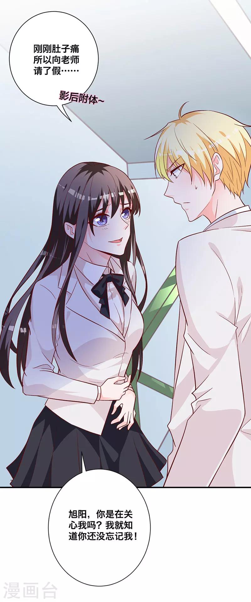 第9话 冤家路窄-第4话