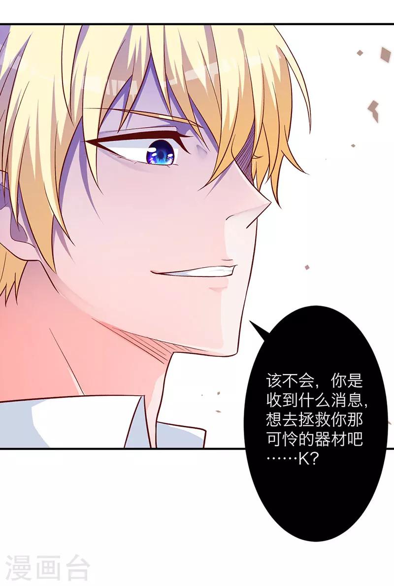 第9话 冤家路窄-第4话