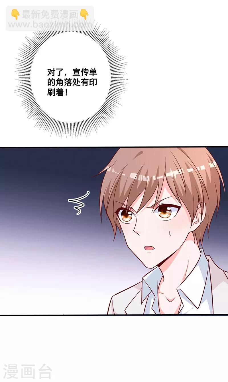 第9话 冤家路窄-第4话