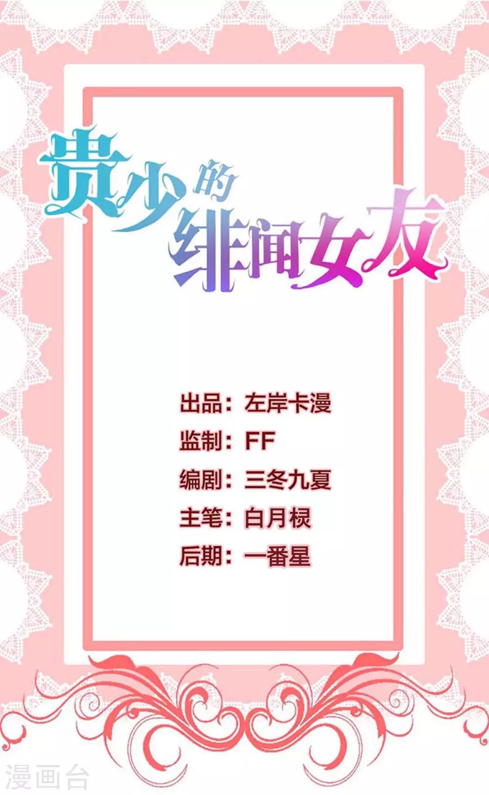 第75话 她不是你朋友吗？-第70话