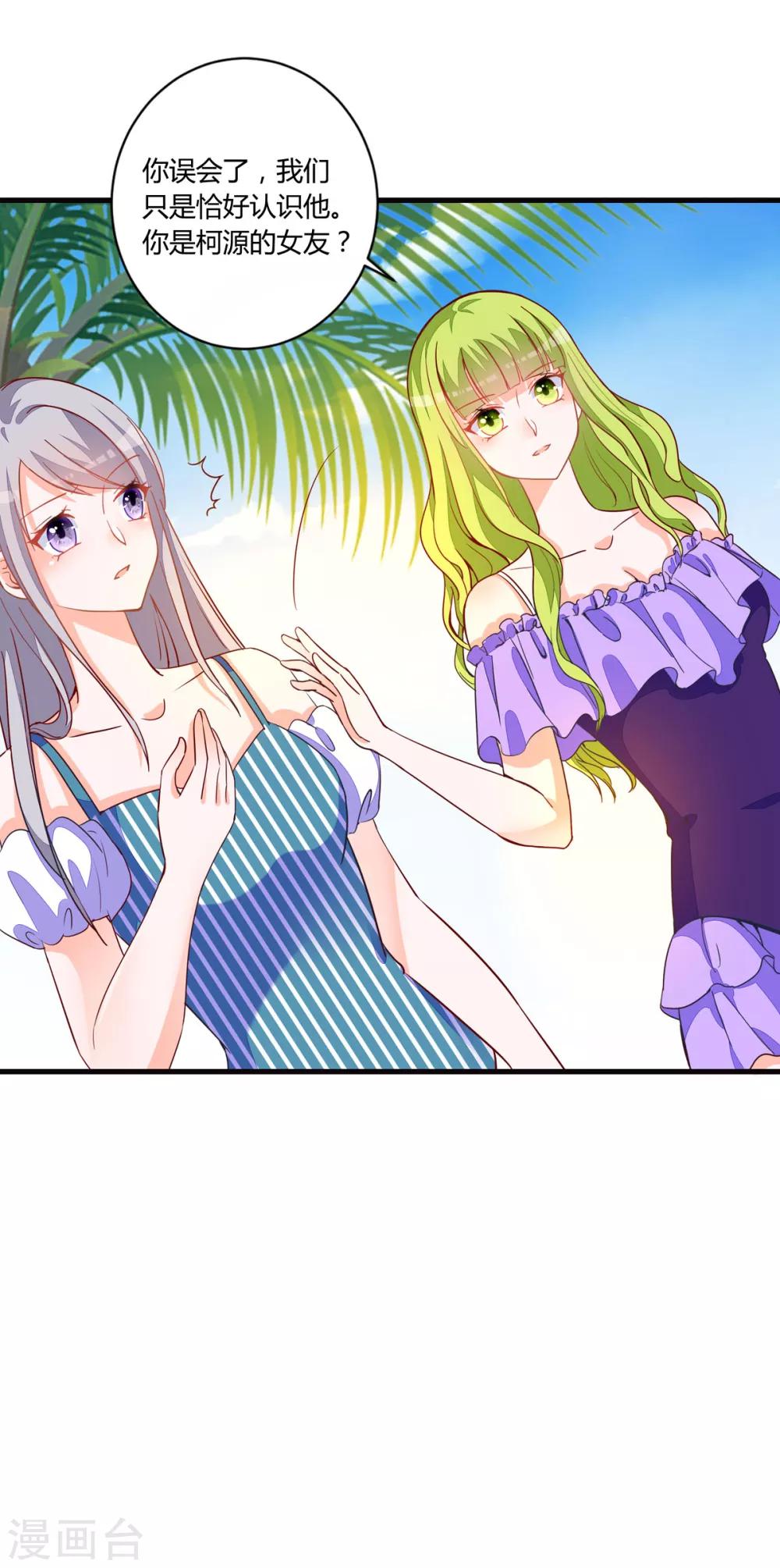 第75话 她不是你朋友吗？-第70话