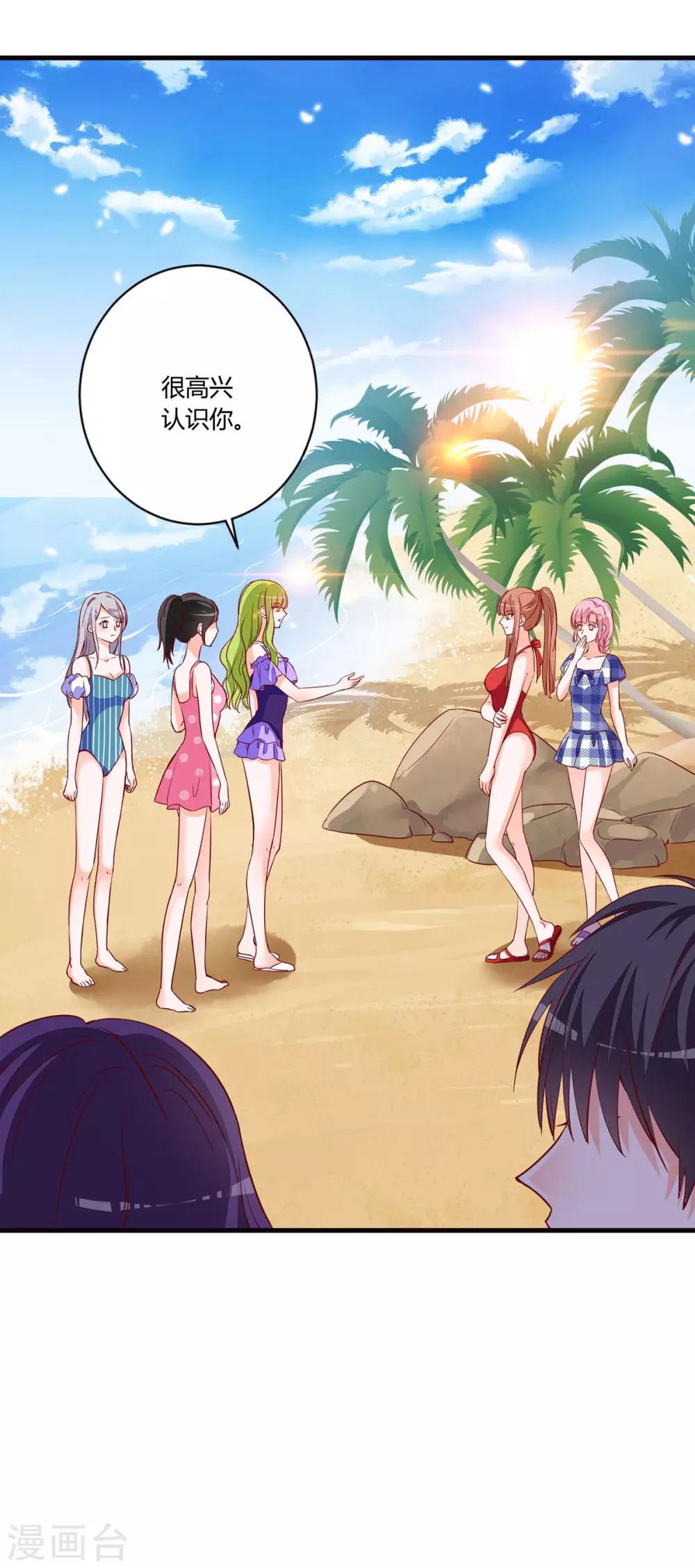 第75话 她不是你朋友吗？-第70话