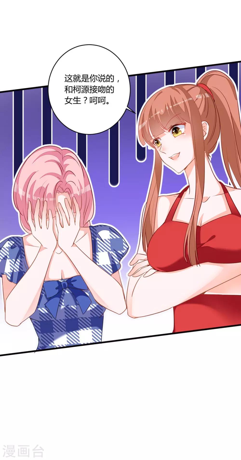 第75话 她不是你朋友吗？-第70话