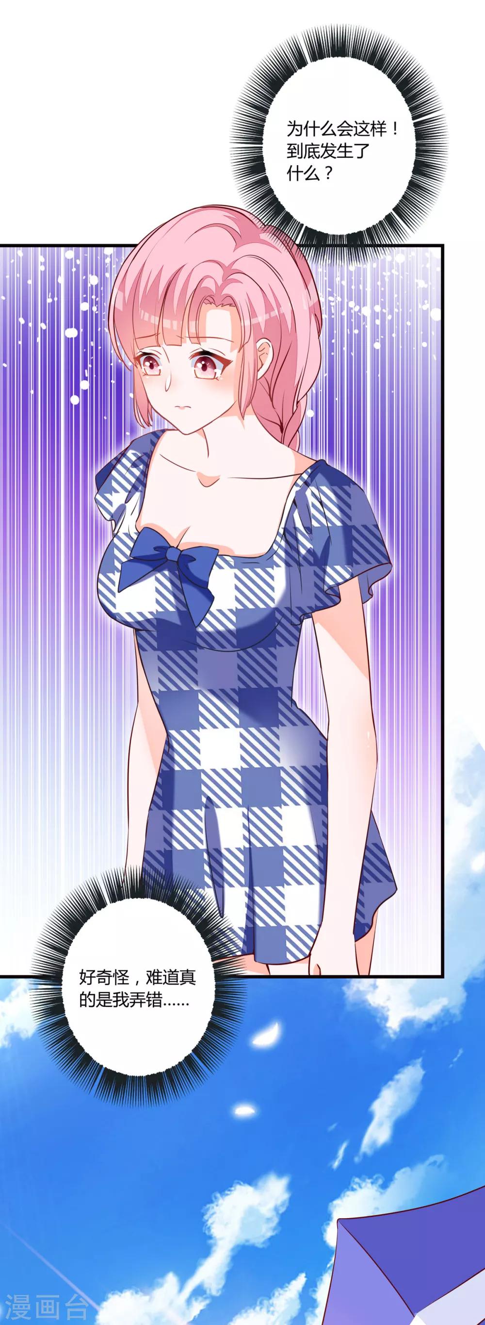 第75话 她不是你朋友吗？-第70话