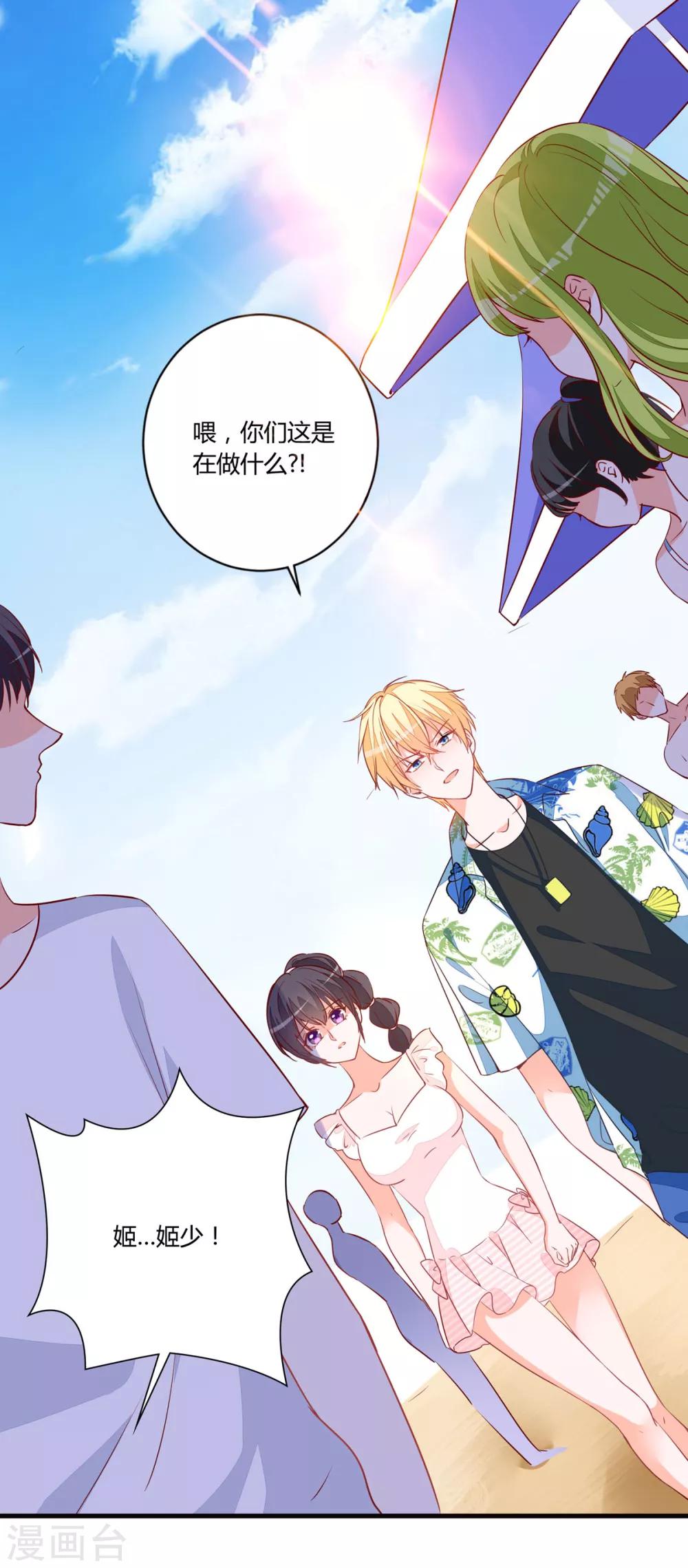 第75话 她不是你朋友吗？-第70话