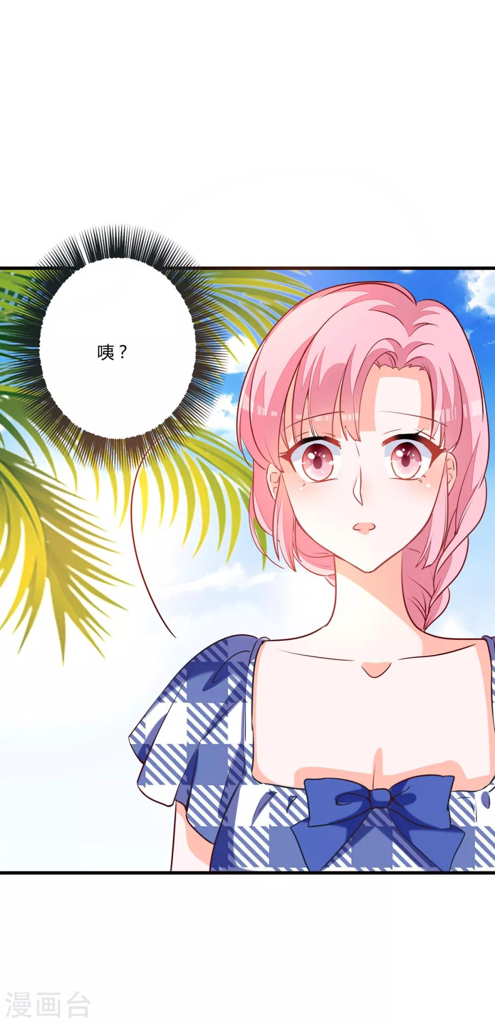 第75话 她不是你朋友吗？-第70话