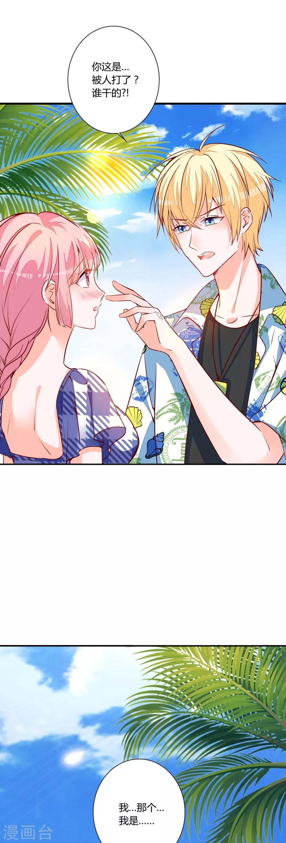 第75话 她不是你朋友吗？-第70话