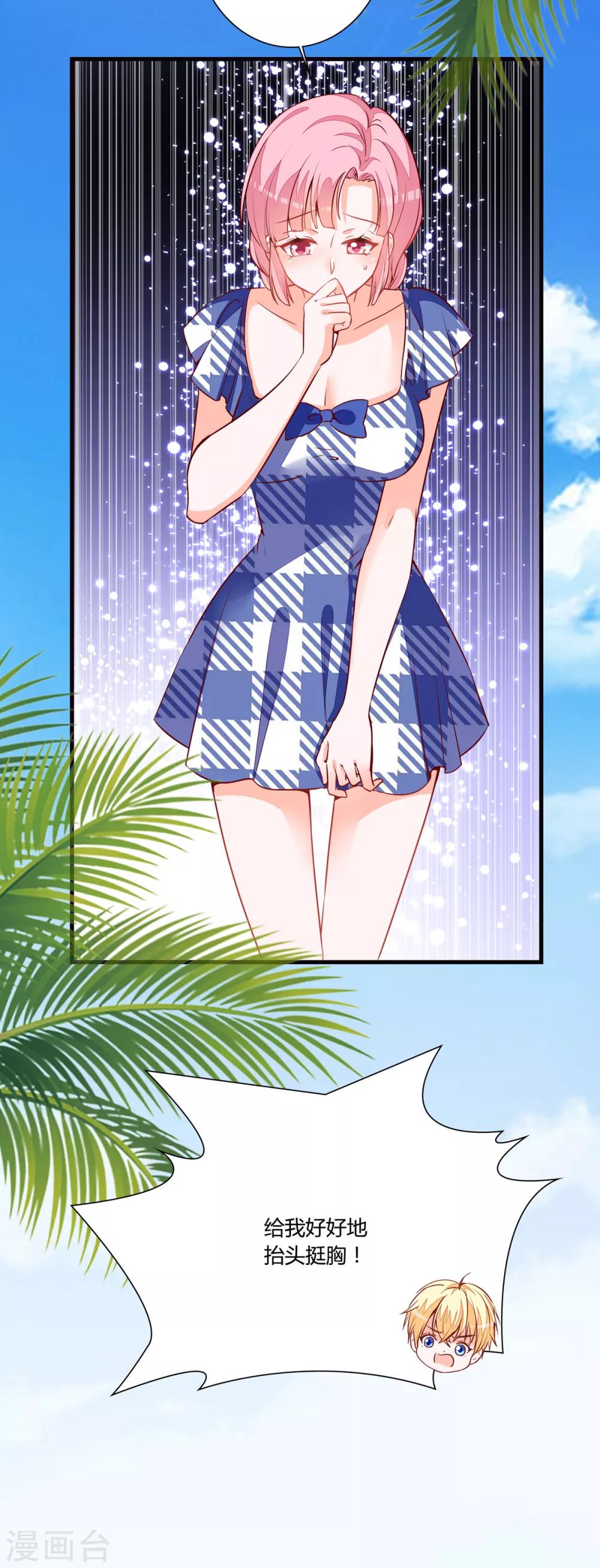 第75话 她不是你朋友吗？-第70话