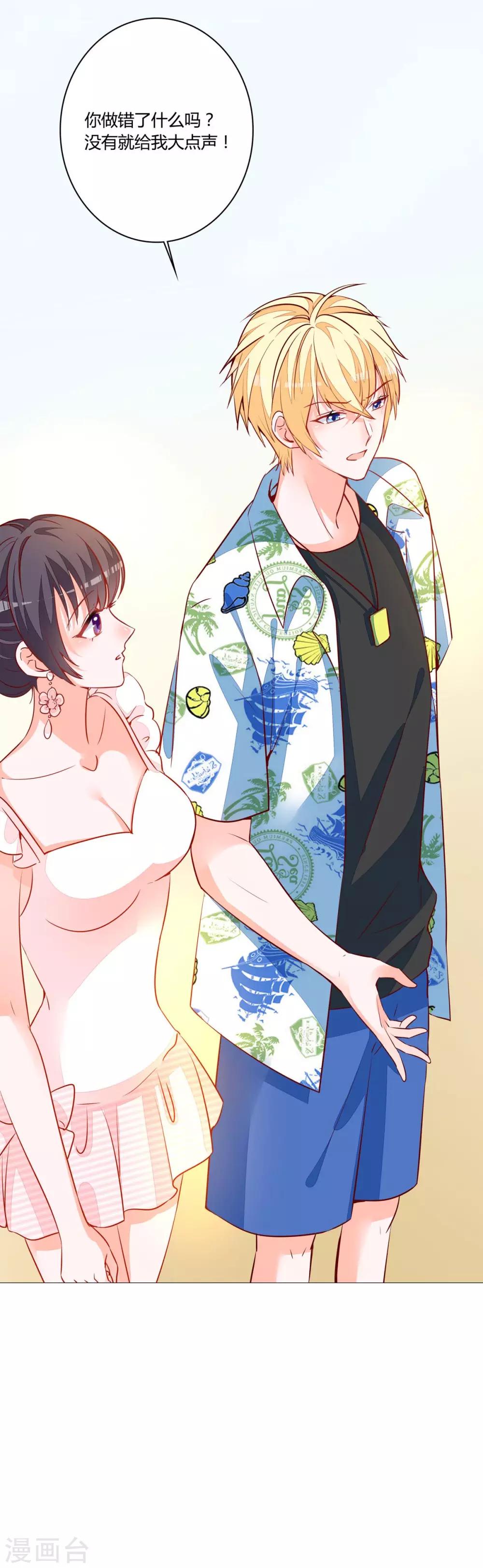 第75话 她不是你朋友吗？-第70话