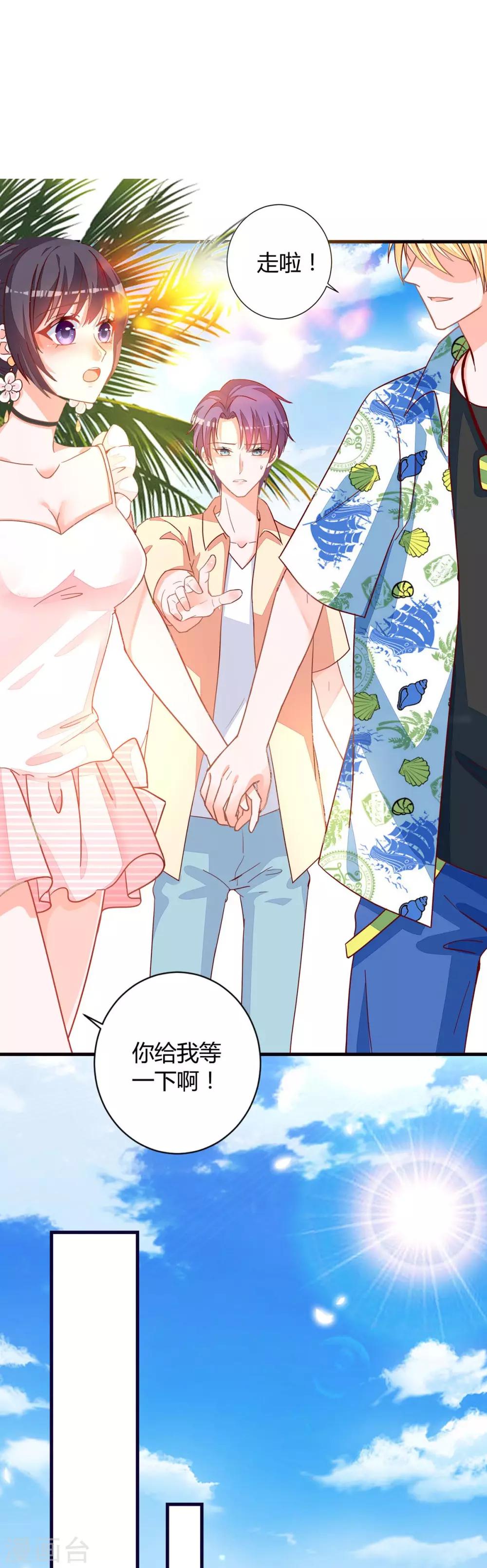 第75话 她不是你朋友吗？-第70话