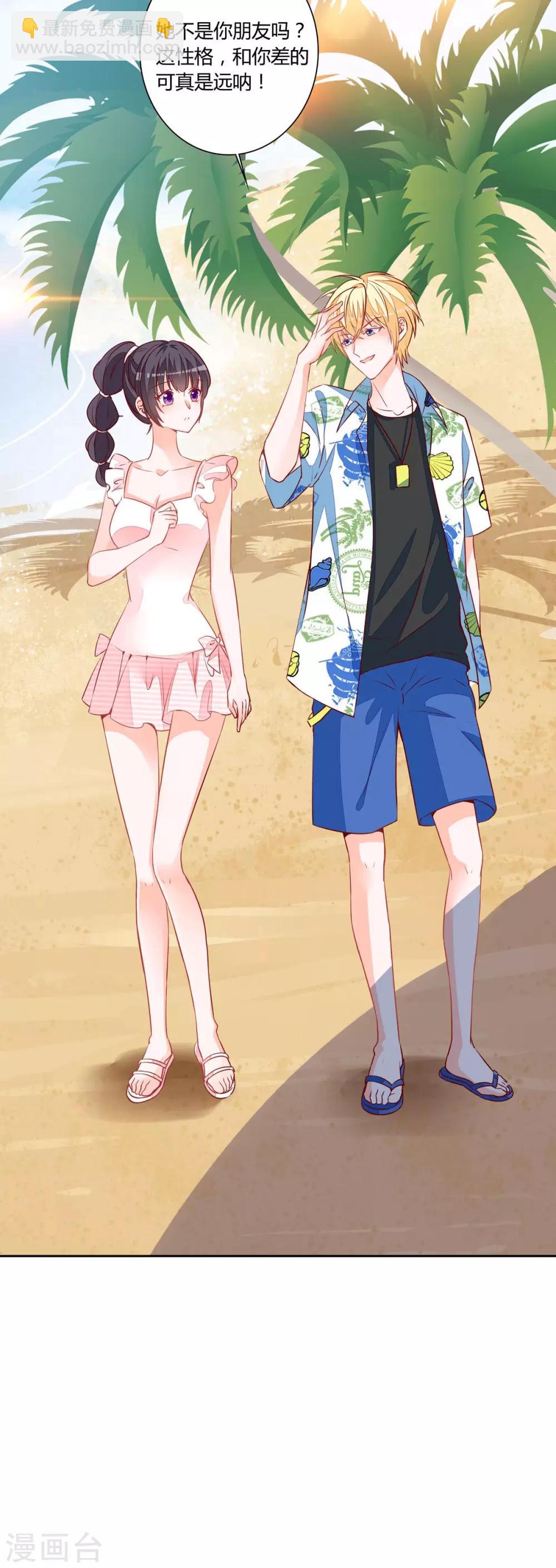 第75话 她不是你朋友吗？-第70话