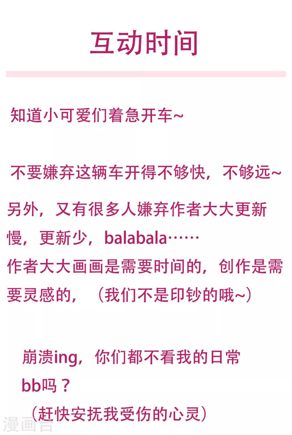 第75话 她不是你朋友吗？-第70话