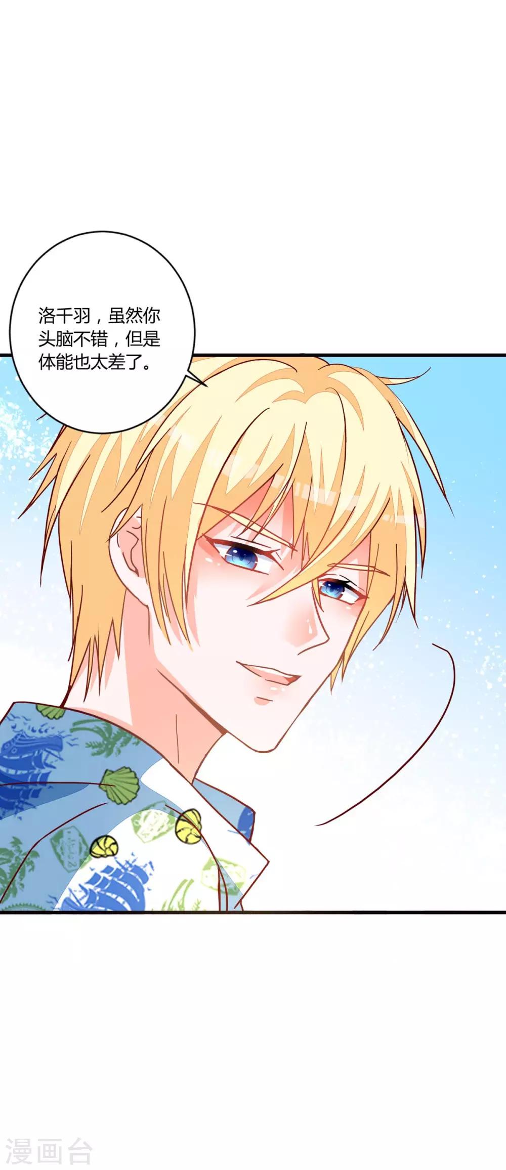 第75话 她不是你朋友吗？-第70话