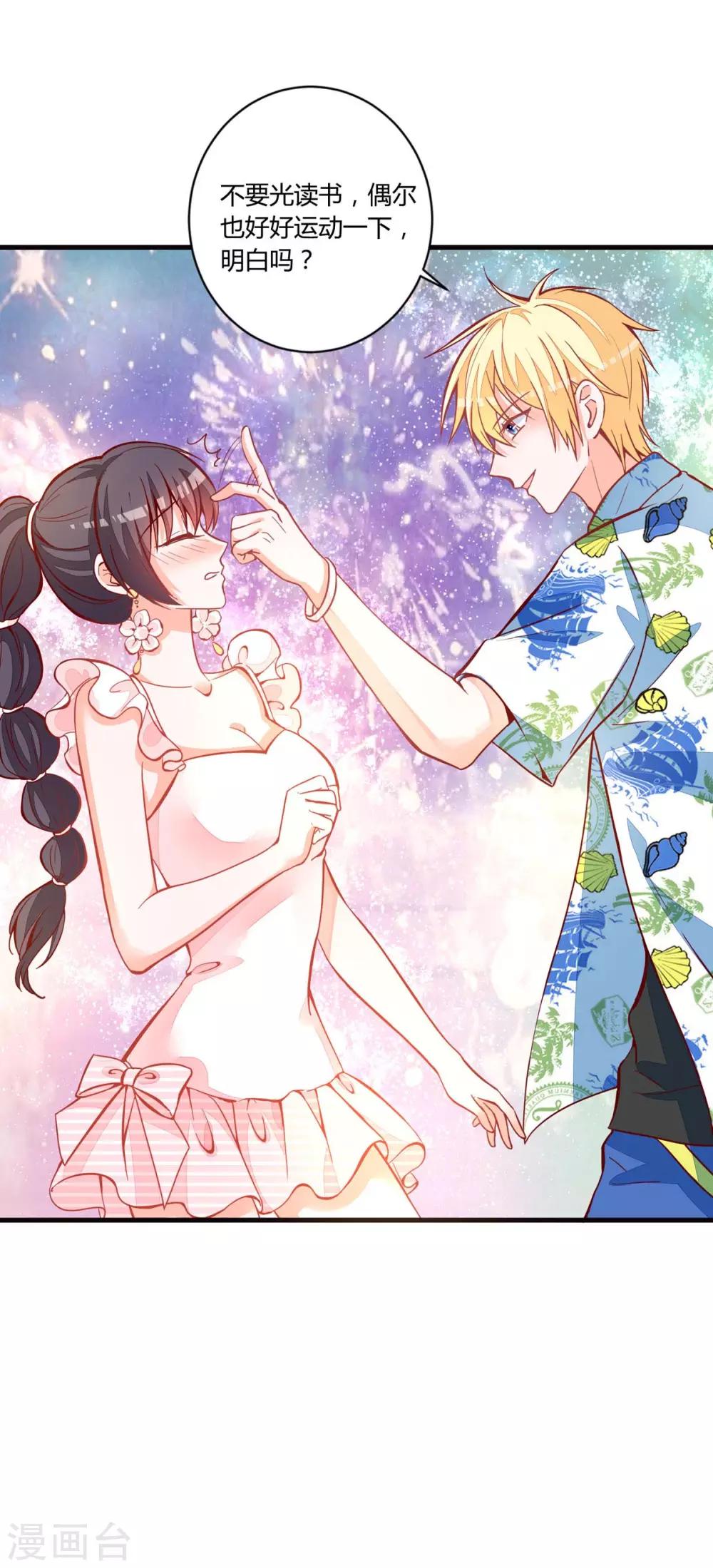 第75话 她不是你朋友吗？-第70话