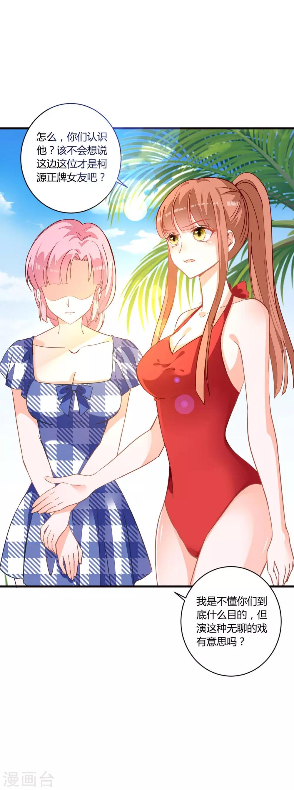 第75话 她不是你朋友吗？-第70话