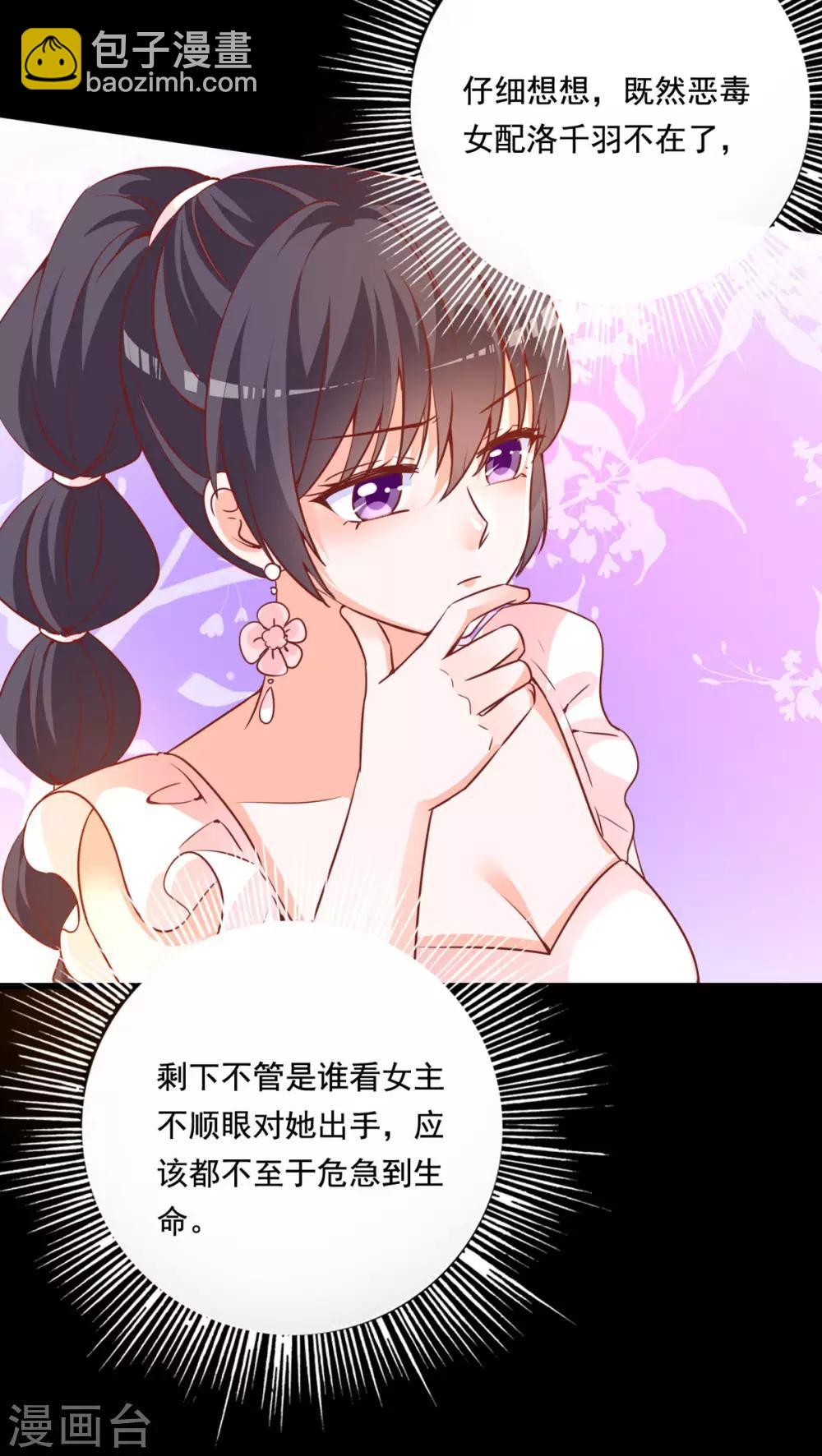 第78话 带着男一男二去找女主-第74话