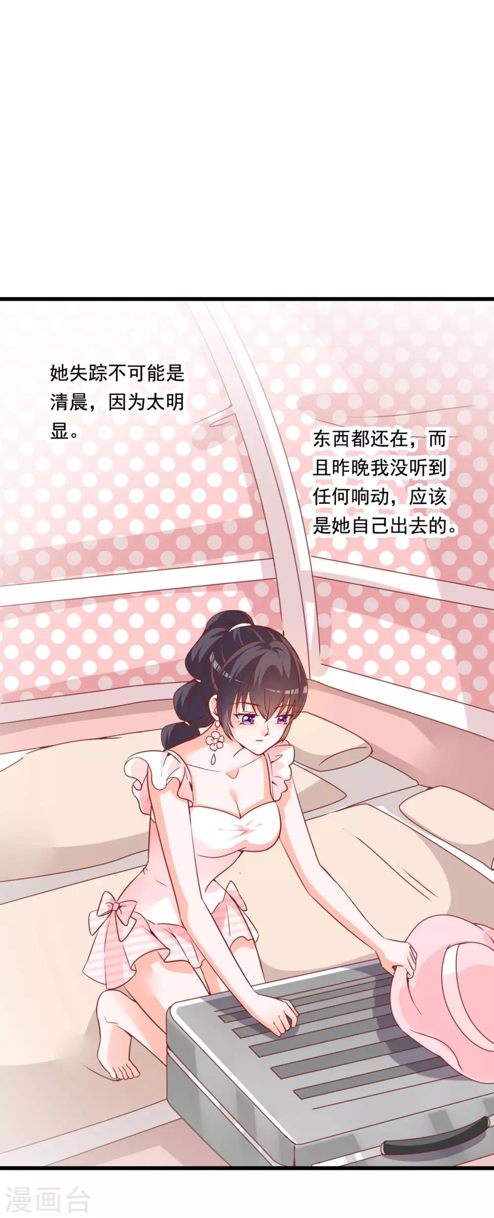 第78话 带着男一男二去找女主-第74话