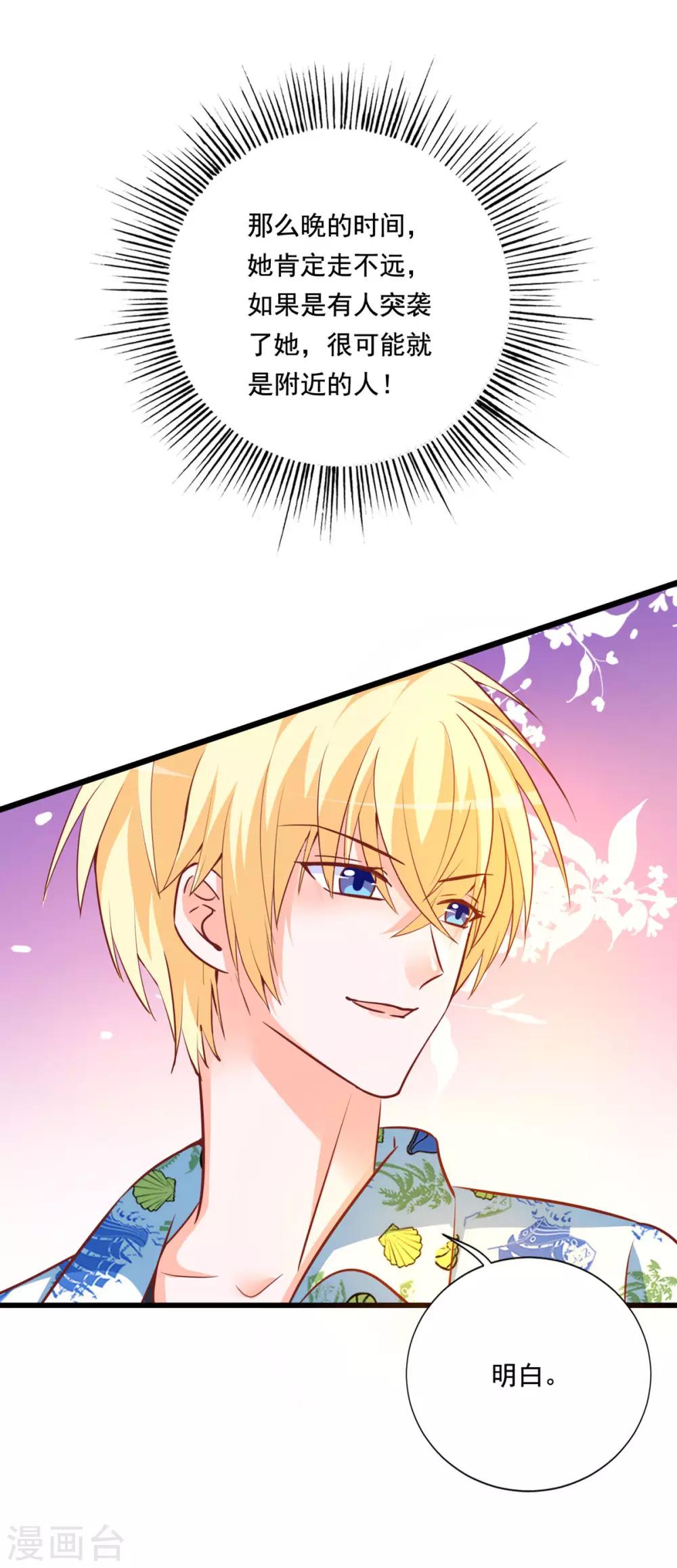 第78话 带着男一男二去找女主-第74话