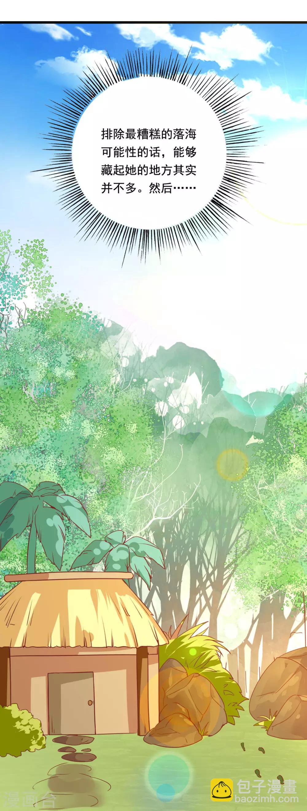 第78话 带着男一男二去找女主-第74话