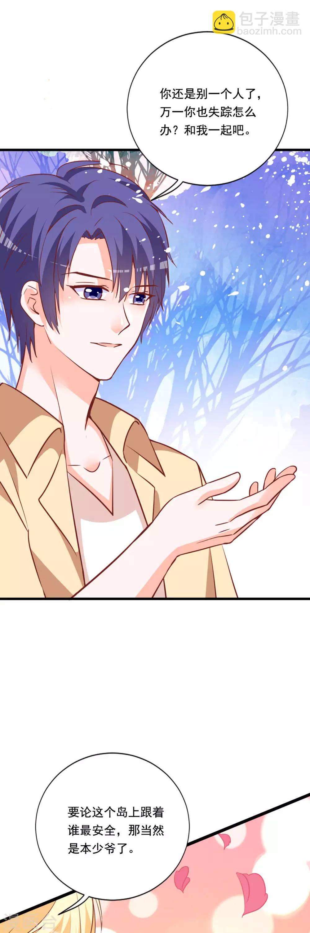 第78话 带着男一男二去找女主-第74话