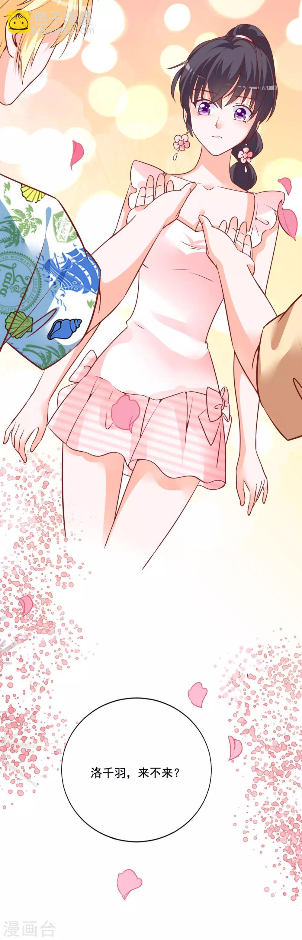 第78话 带着男一男二去找女主-第74话