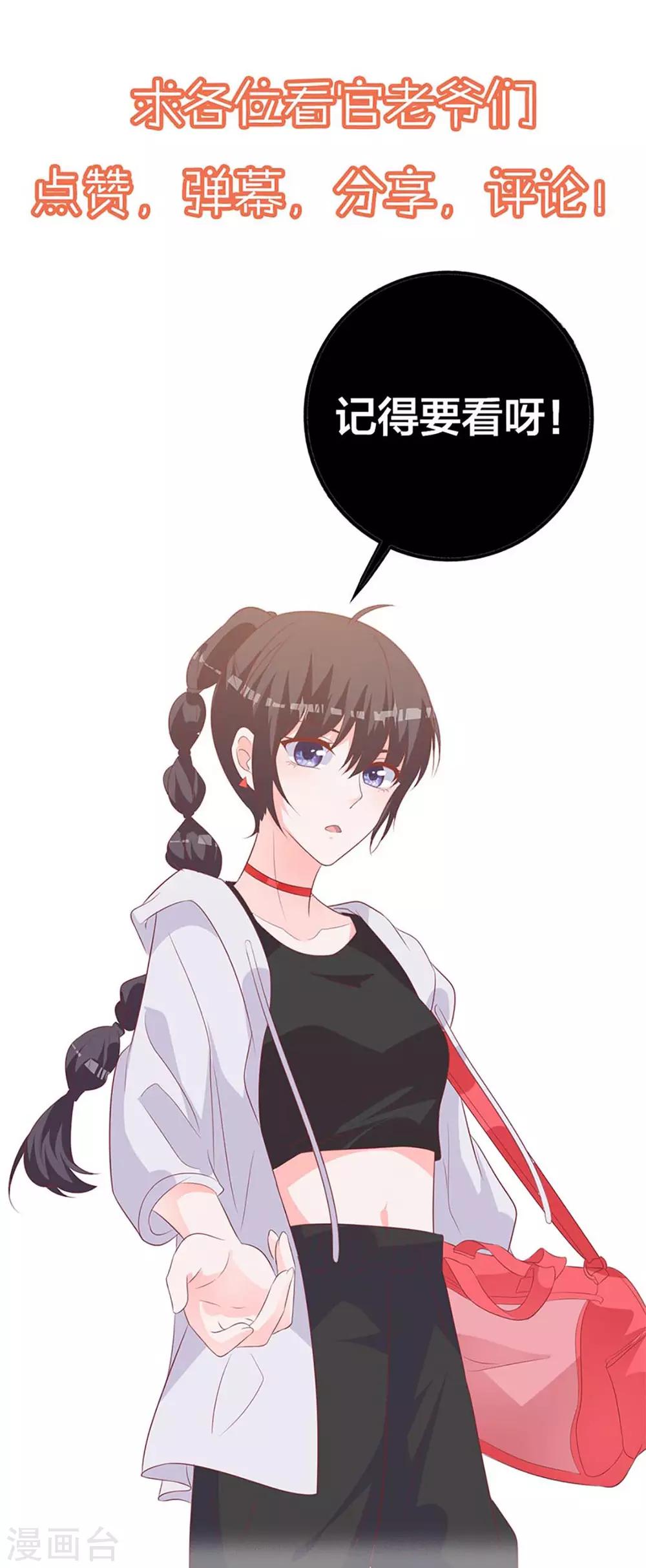 第78话 带着男一男二去找女主-第74话