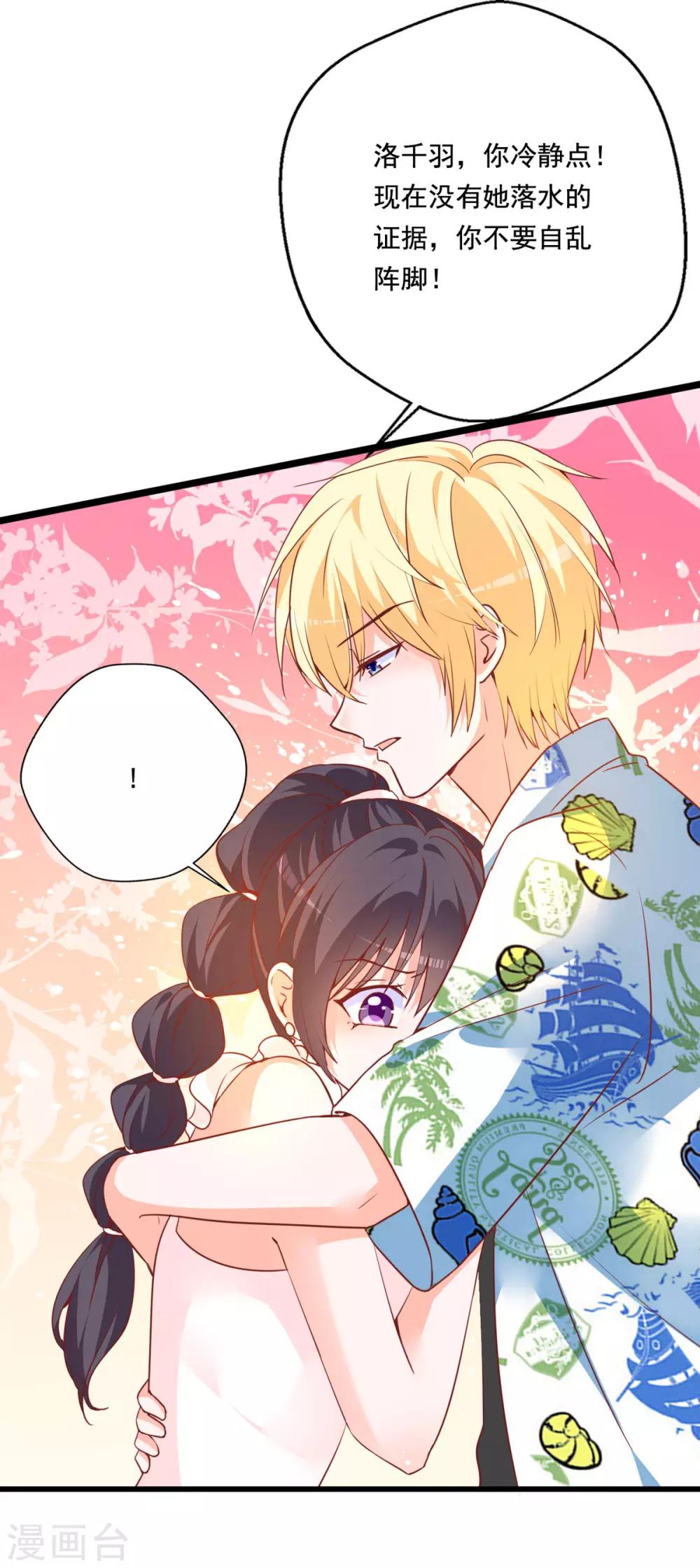 第78话 带着男一男二去找女主-第74话