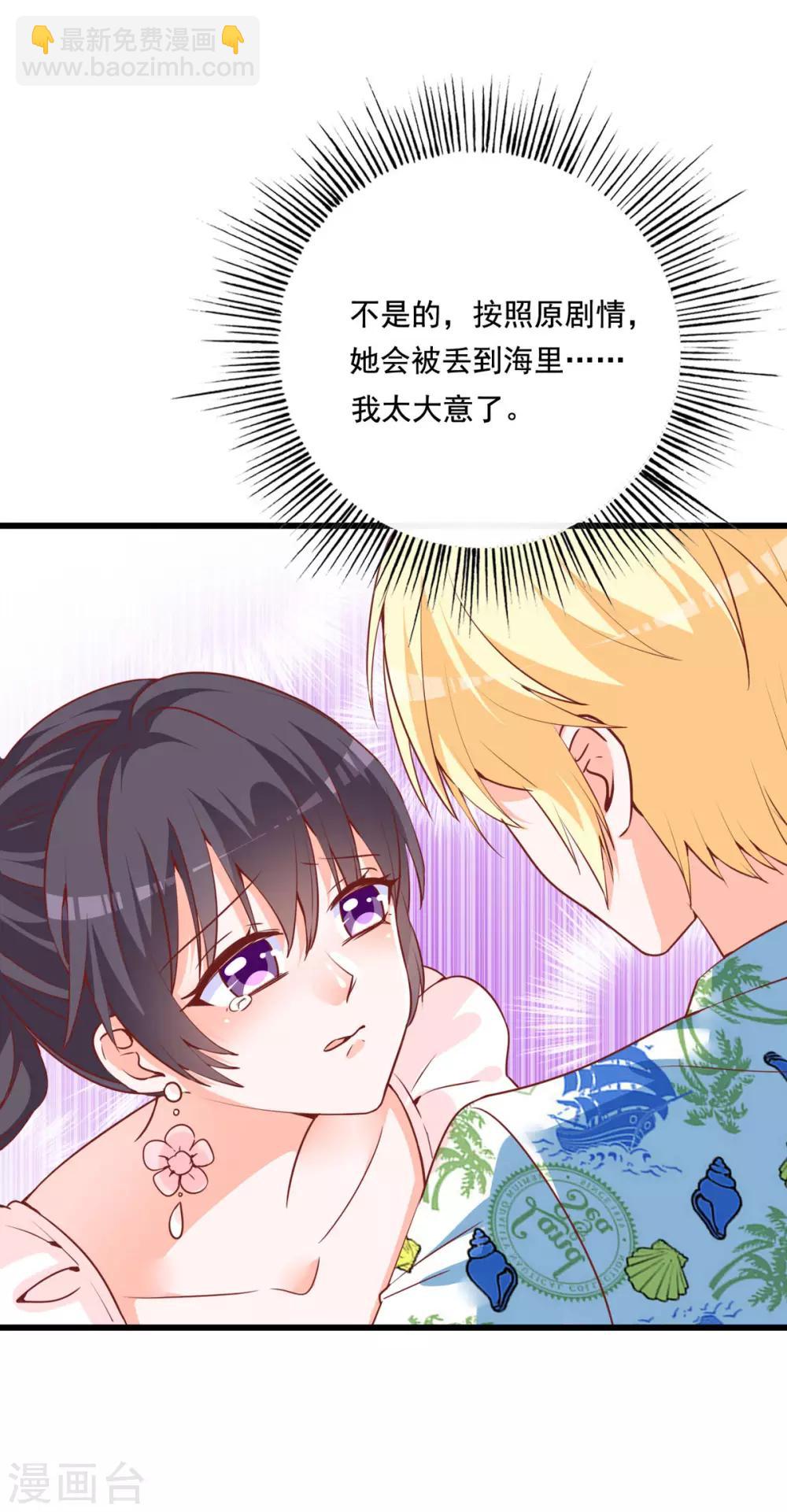 第78话 带着男一男二去找女主-第74话