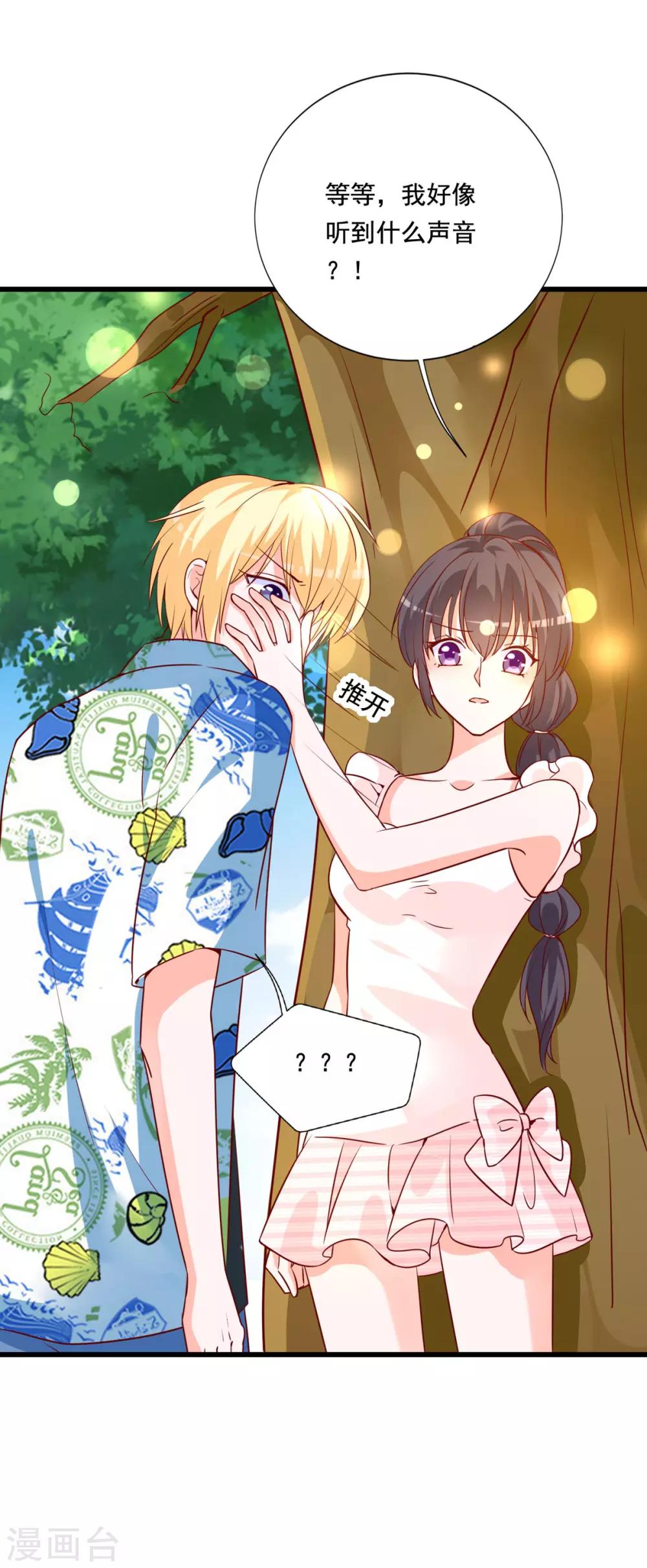 第80话 女主被咬伤了-第76话