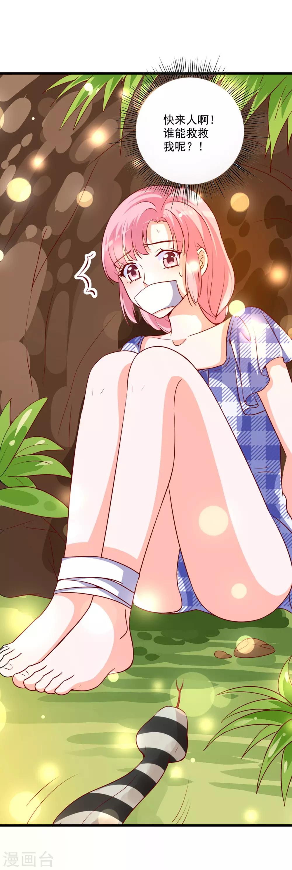 第80话 女主被咬伤了-第76话